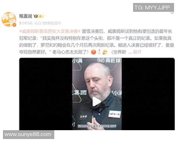 足球传奇老头再创辉煌传奇 崭新赛季迎接更高挑战